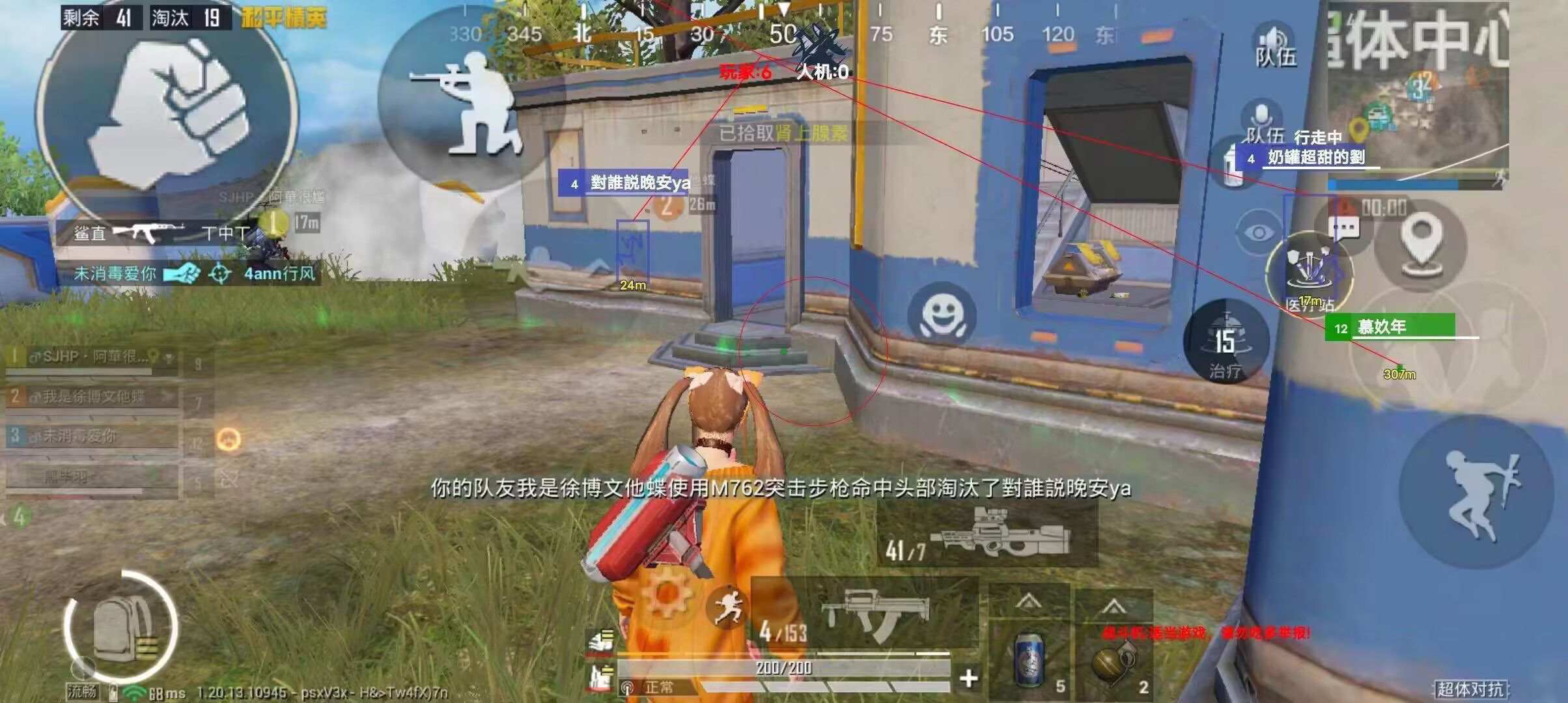 和平精英免越狱辅助【Koi】苹果IOS免签名半火辅助