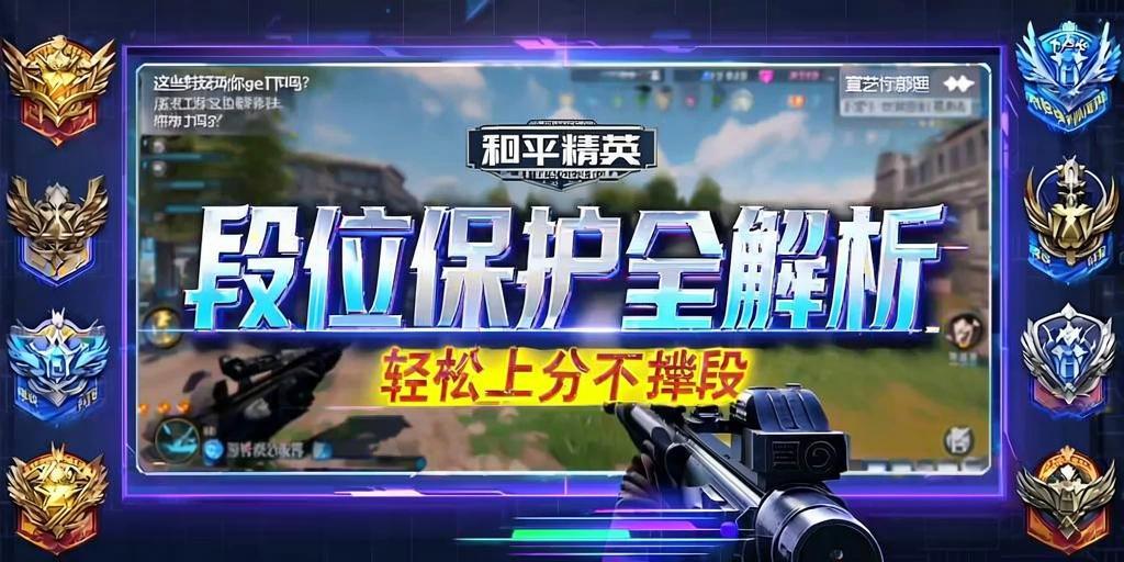 和平精英辅助《星辰》新赛季和平纯一体直装热更新项目震撼上市