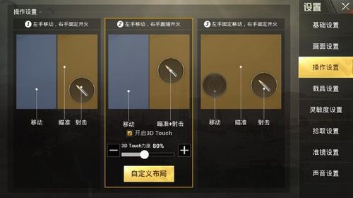 和平精英【404内核】辅助外挂