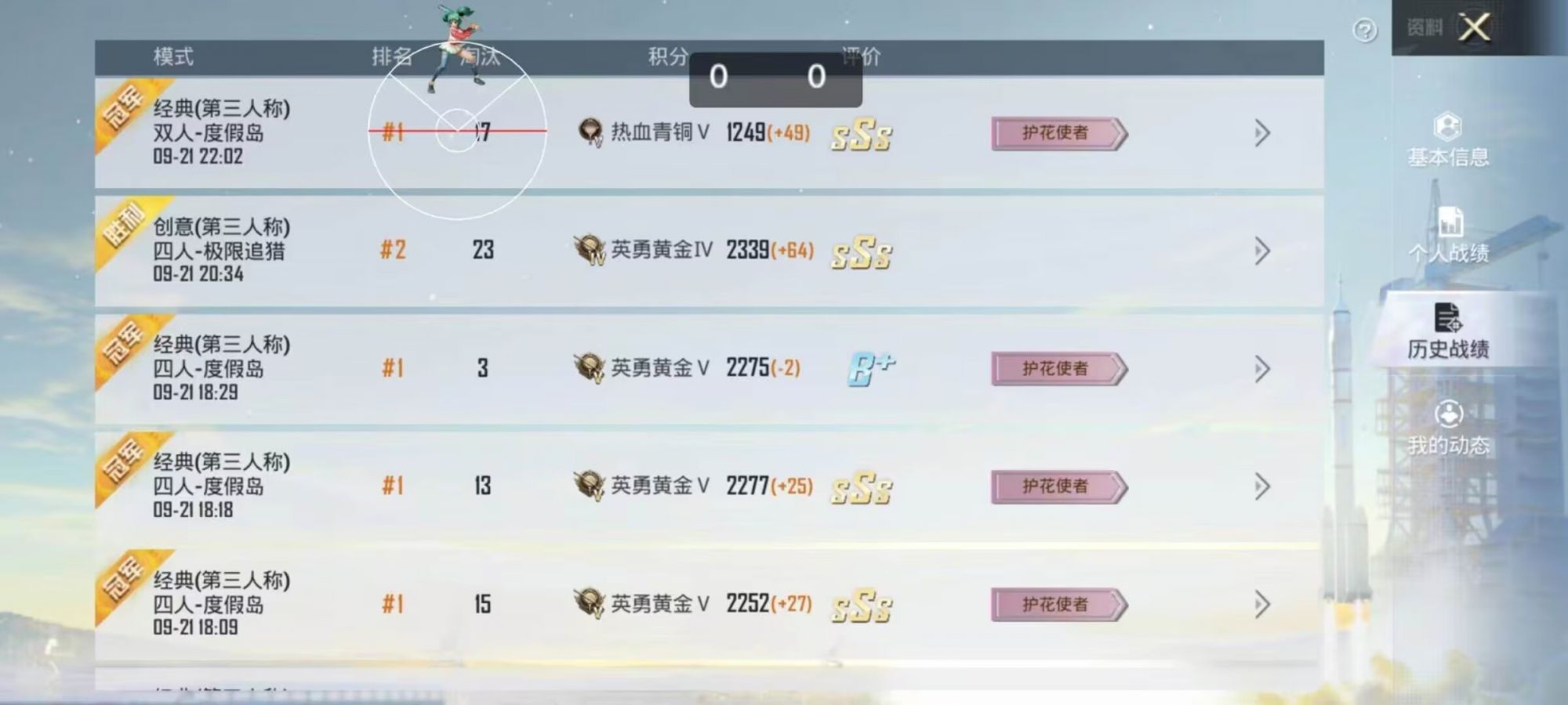 和平精英模拟器辅助【三体】支持腾讯模拟器电脑使用